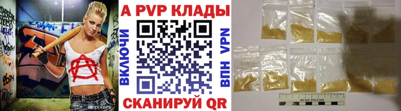 купить  цена  Зеленокумск  Alpha-PVP Соль 