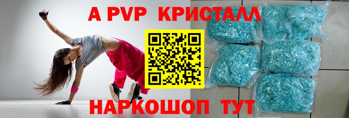 купить наркотик  A-PVP  Alfa_PVP крисы CK  Alfa_PVP СК  Вход с VPN  APVP Crystall  Зеленокумск 