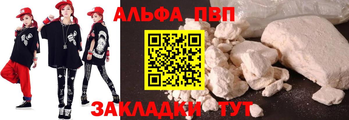 Alfa_PVP VHQ Зеленокумск