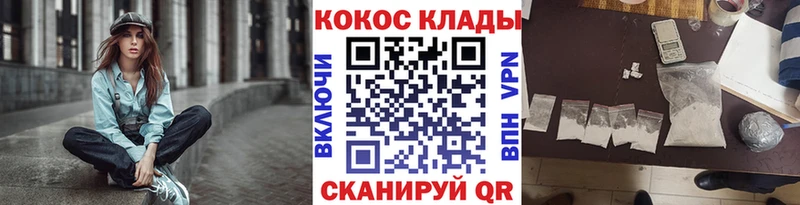 КОКАИН Колумбийский  Зеленокумск 