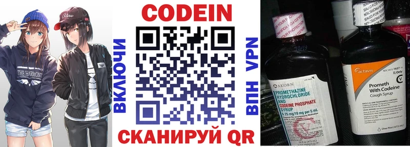 Кодеин Purple Drank  Зеленокумск 