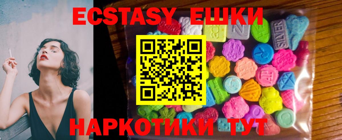 Экстази XTC  Ecstasy XTC  Зеленокумск  Экстази  Вход с VPN 