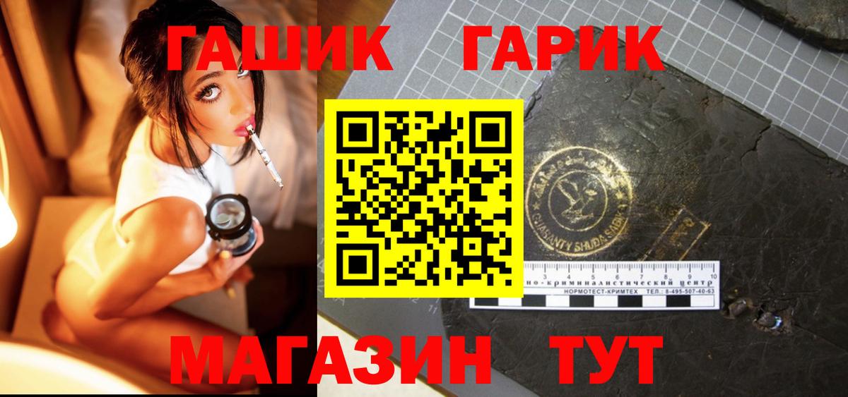 Зеленокумск  ГАШИШ гарик  ГАШ гарик  Вход с VPN 