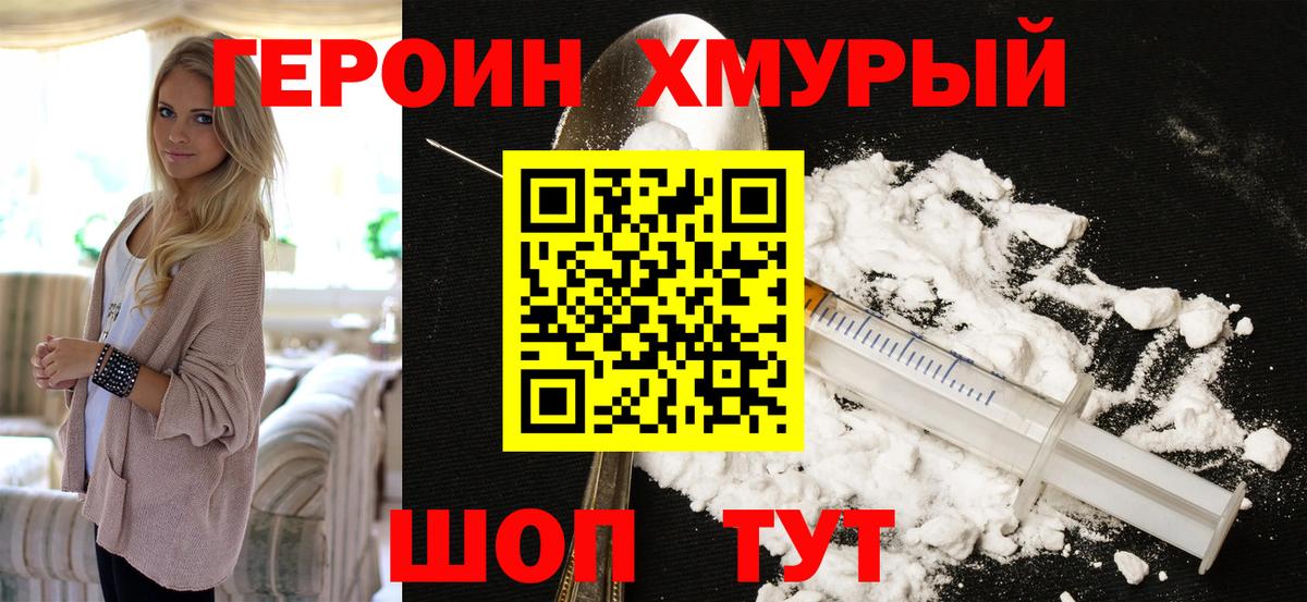 Зеленокумск  Героин Афган  Вход с VPN 
