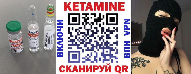 КЕТАМИН ketamine  Зеленокумск 