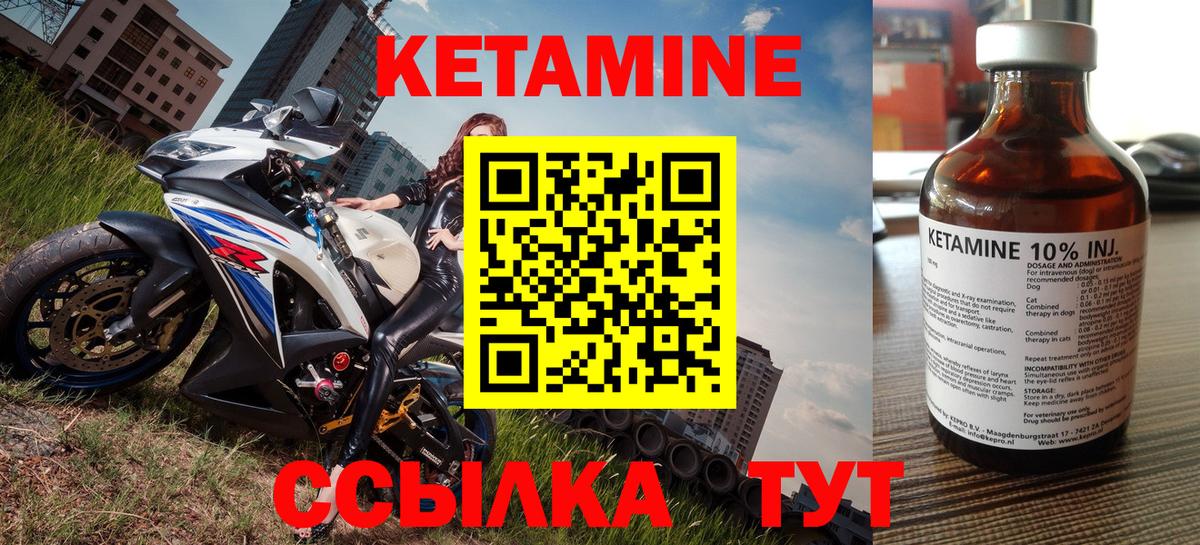 Кетамин ketamine  Вход с VPN  Зеленокумск 