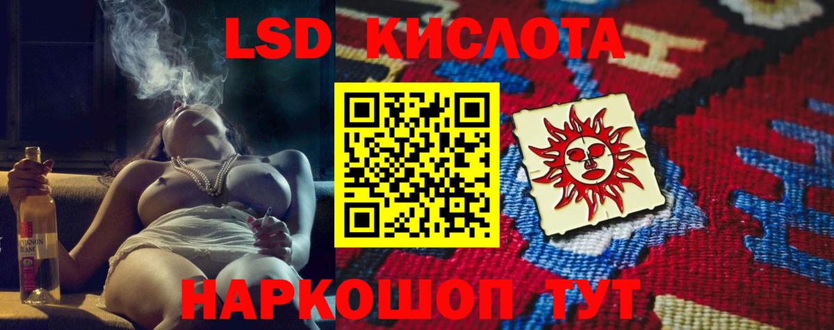 Лсд 25 экстази ecstasy  LSD-25 экстази  LSD-25 экстази кислота  Зеленокумск  Вход с VPN 