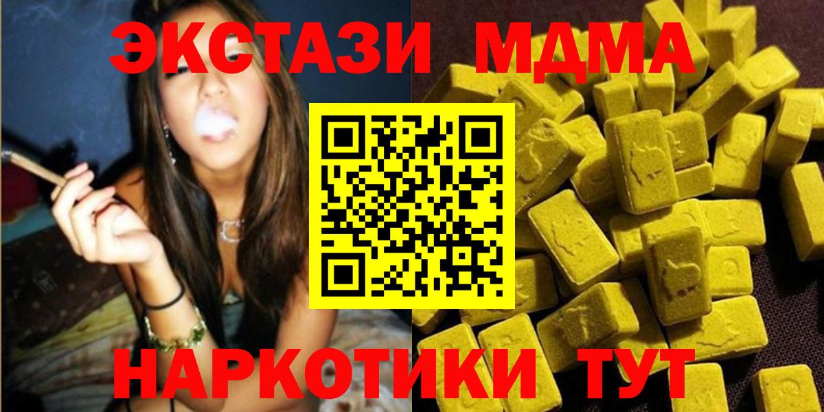 MDMA кристаллы  Вход с VPN  МДМА  Зеленокумск 