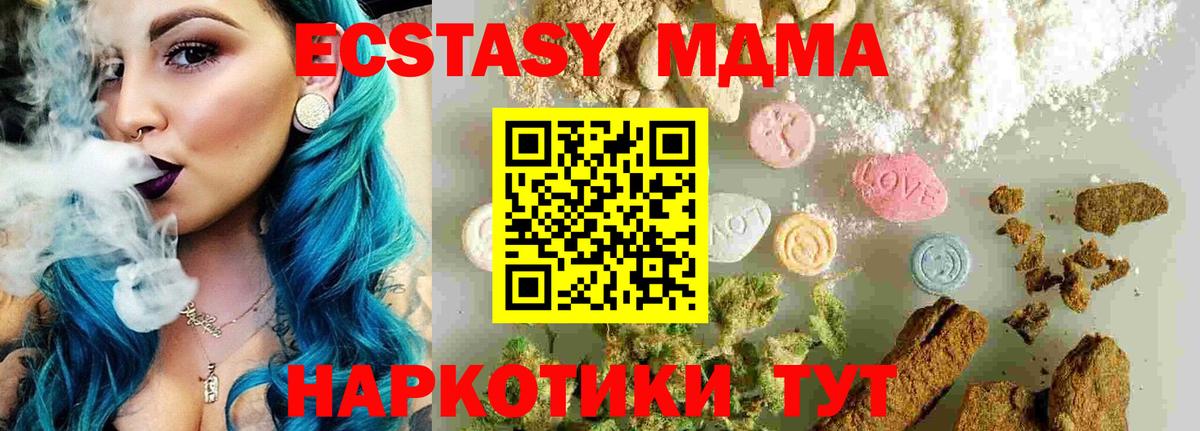 MDMA Molly Зеленокумск