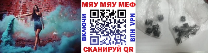МЯУ-МЯУ VHQ  Зеленокумск 