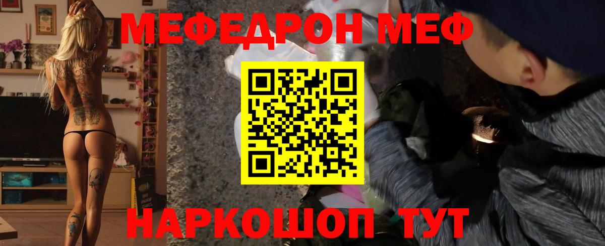 Мефедрон мука Зеленокумск