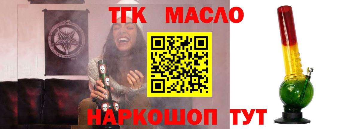 Дистиллят ТГК жижа Зеленокумск